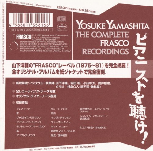 Yosuke Yamashita - The Complete Frasco Recordings (Box Set 18CD) (1998)