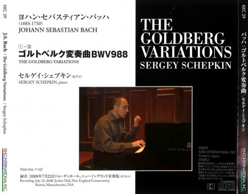Sergey Schepkin - J.S.Bach: The Goldberg Variations (2010)