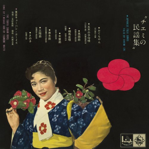 Chiemi Eri & The Tokyo Cuban Boys - Chiemi No Minyoshu (1958)