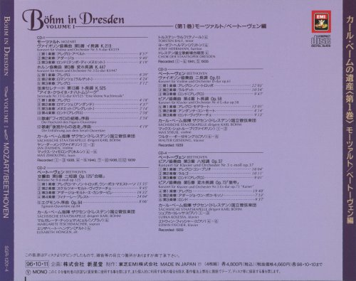 Karl Bohm, Staatskapelle Dresden - Karl Bohm in Dresden Vol.1: Mozart, Beethoven (1998)