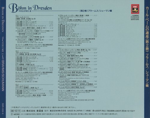 Karl Bohm, Staatskapelle Dresden - Karl Bohm in Dresden Vol.2: Brahms, Schumann (1998)