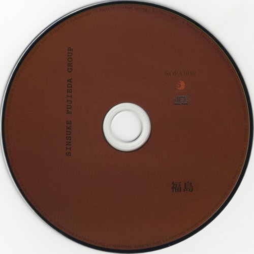 Sinsuke Fujieda Group - Fukushima (Expanded Edition) (2025)