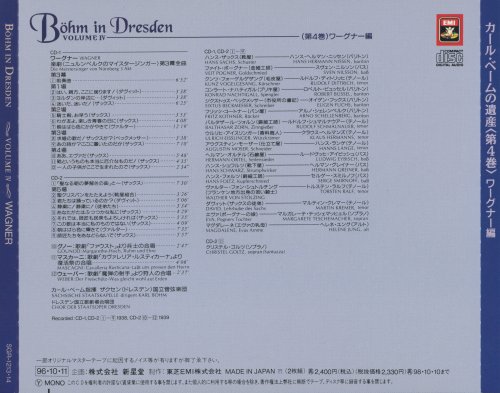 Karl Bohm, Staatskapelle Dresden - Karl Bohm in Dresden Vol.4: Wagner (1998)