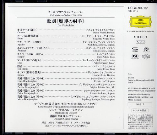 Carlos Kleiber - Weber: Der Freischütz (1973) [2016 SACD]