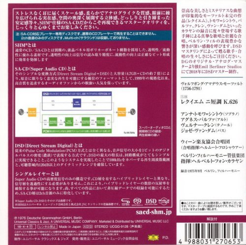 Anna Tomowa-Sintow, Agnes Baltsa, Werner Krenn, José van Dam, Rudolf Scholz, Wiener Singverein, Berliner Philharmoniker, Herbert von Karajan - Mozart: Requiem (2018) [SACD]