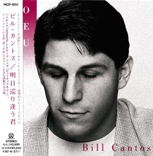Bill Cantos - Who Are You (1995)