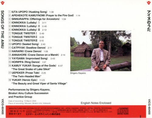 Shigeru Kayano - Songs of the Ainu (2000) [JVC World Sounds]