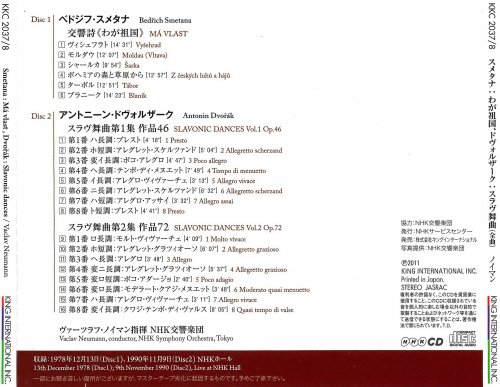 NHK Symphony Orchestra, Václav Neumann - Smetana: Má Vlast / Dvořák: Slavonic Dances (2011)