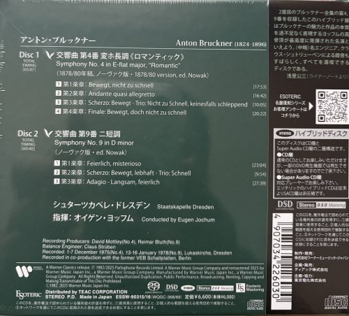 Eugen Jochum - Bruckner: Symphony No. 4 & 9 (1975, 1978) [2025 SACD]