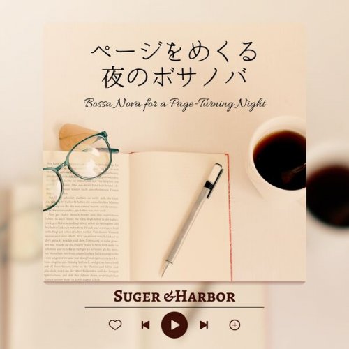 Sugar&Harbor - Bossa Nova for a Page-Turning Night (2025)