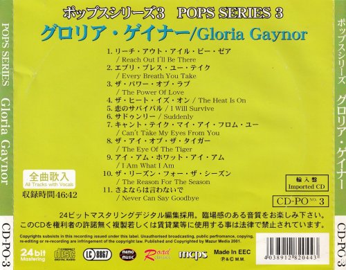 Gloria Gaynor - Pops Series 3: Gloria Gaynor (2001)