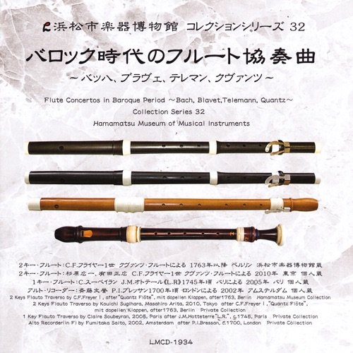 Masahiro Arita, Tomokazu Ujigawa - Flute Concertos in Baroque Period - Bach, Blavet, Telemann, Quantz [Hamamatsu Museum of Musical Instruments Collection Series 32] (2011)