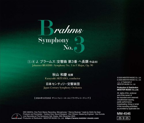Kazuyoshi Akiyama, Japan Century Symphony Orchestra - Johannes Brhams: Symphony No. 3 in F Major, Op. 90 (2025) [Hi-Res]