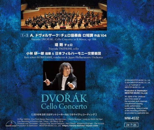 Tsuyoshi Tsutsumi, Ken-ichiro Kobayashi, Japan Philharmonic Orchestra - A. DVOŘÁK Cello Concerto in B Minor, Op. 104 (2024) [Hi-Res]