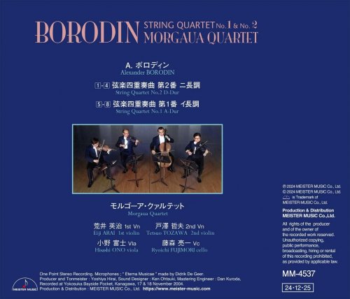 Morgaua Quartet - Alexander Borodin: String Quartet No.1 & No. 2 (2024) [Hi-Res]