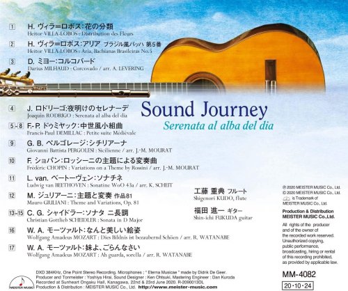 Shin-ichi Fukuda, Shigenori Kudo - Sound Journey: Serenata al alba del dia (2020) [Hi-Res]