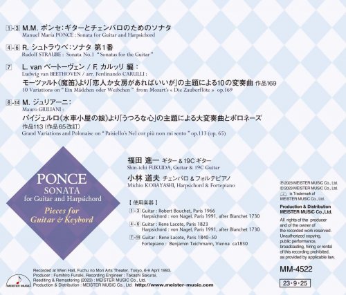 Shin-ichi Fukuda, Michio Kobayashi - Ponce: Sonata for Guitar and Harpsichord (2023) [Hi-Res]