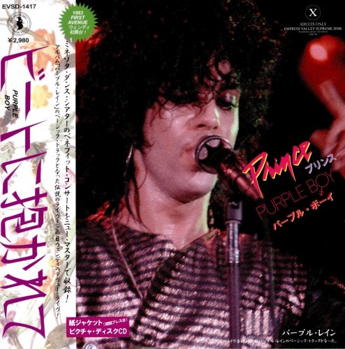 Prince - Purple Boy (1990)