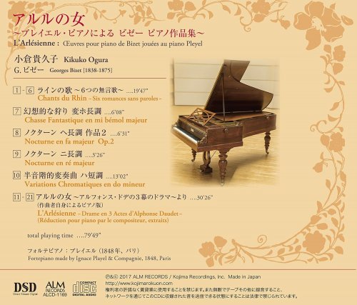 Kikuko Ogura - L’Arlésienne - Œuvres pour piano de Bizet jouées au piano Pleyel (2017)
