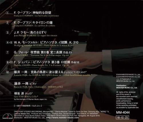 Kazuoki Fujii - Chopin: Piano Sonata No. 3 (2018) [Hi-Res]