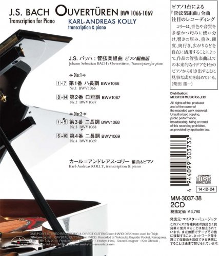 Karl-Andreas Kolly - J.S. Bach: Orchestral Suites (Piano Transcriptions) (2014) [Hi-Res]