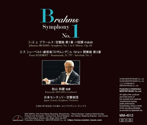 Kazuyoshi Akiyama, Japan Century Symphony Orchestra - Brahms: Symphony No. 1 in C Minor, Op. 68 (2022) [Hi-Res]