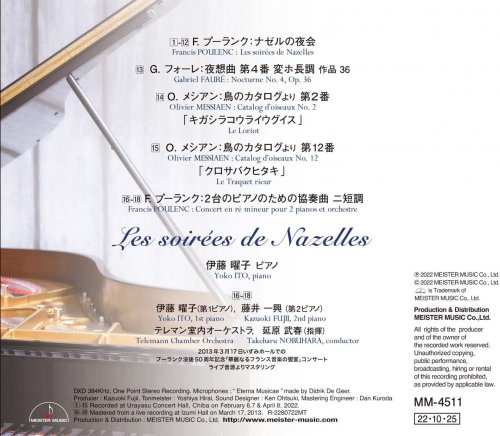 Yoko Ito - Francis Poulenc: Les Soirées de Nazelles (2022) [Hi-Res]