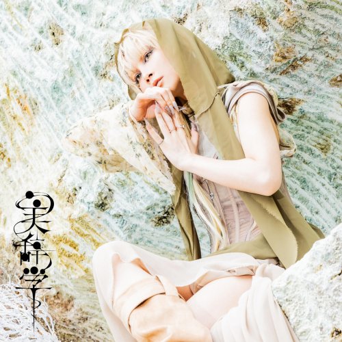 REOL - Rhetorica (2026) Hi-Res