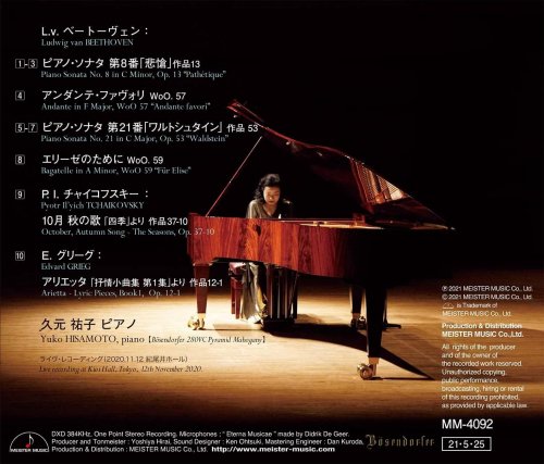 Yuko Hisamoto - Beethoven: Sonata No. 8 "Pathetique" & Sonata No. 21 "Waldstein" (2021) [Hi-Res]