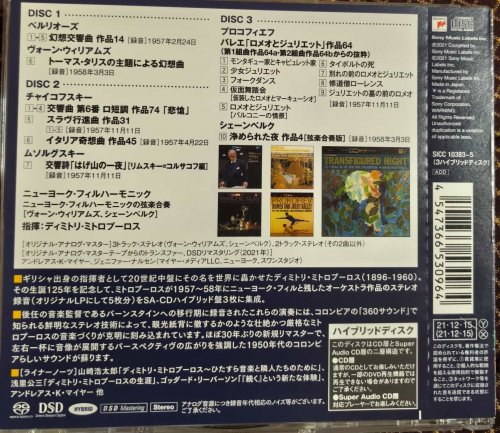 Dimitri Mitropoulos - Stereo Sessions 1957-1958 (2021) [3xSACD]