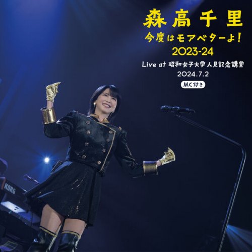 Chisato Moritaka - Kondo Wa More Better Yo! 2023-24 (2025)