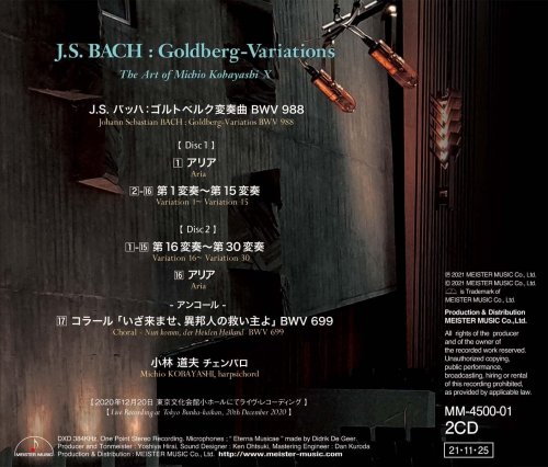 Michio Kobayashi - J.S. Bach: Goldberg Variations ~ The Art of Michio Kobayashi X ~ (2021) [Hi-Res]