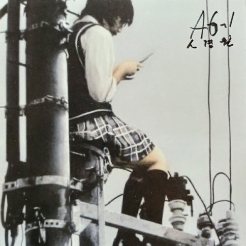 Asian Glow - 11100011 (2025)