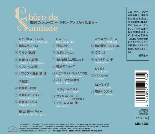 Shin-ichi Fukuda - Chôro da Saudade (2007) [Hi-Res]