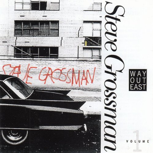 Steve Grossman - Way Out East - Volume 1 (1993)