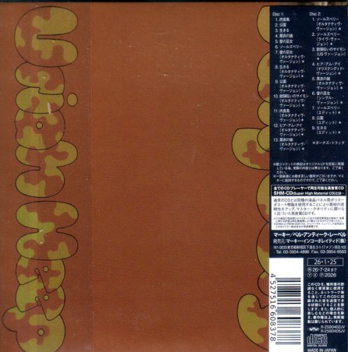 Uriah Heep - Salisbury (1971) [2026 Japanese Edition]