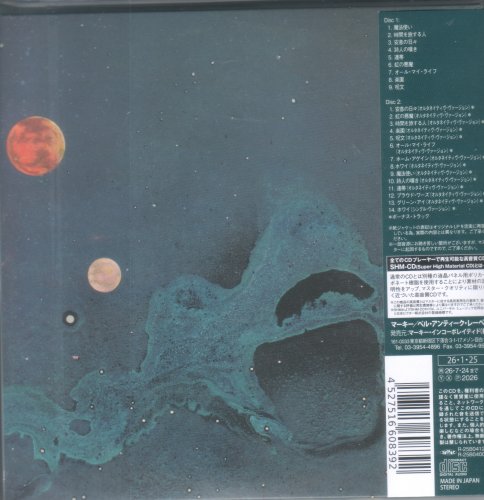 Uriah Heep - Demons and Wizards (1972) [2026 Japanese Edition]