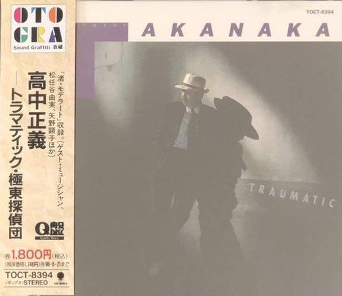Masayoshi Takanaka - Traumatic (1985)