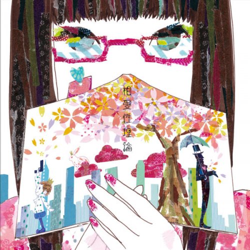 DECO*27 - Sou Ai Sei Ri Ron (2023)