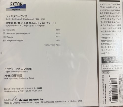 Tugan Sokhiev - Shostakovich: Symphony No.7 Leningrad (2026) [SACD]