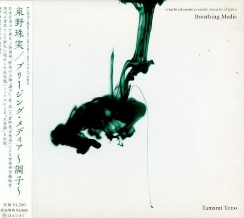 Tamami Tono - Breathing Media (2011)