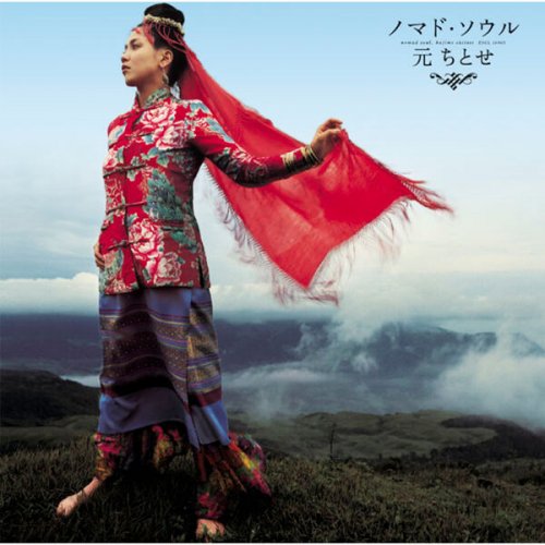 Chitose Hajime - Soul Legend (2005)