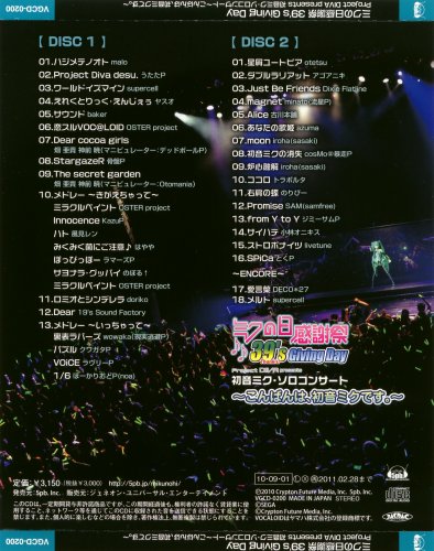 Hatsune Miku - 39's Giving Day Project DIVA (Live) (2010)