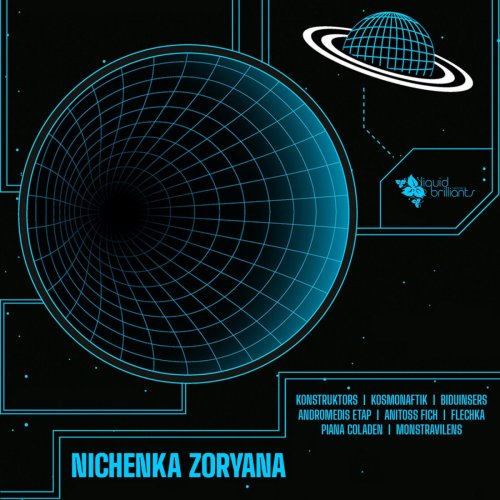 Nichenka Zoryana - Konstruktors (2026)