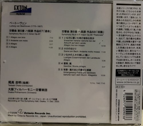 Tadaaki Otaka - Beethoven: Symphonies 5 & 6 (2025) [2026 SACD]