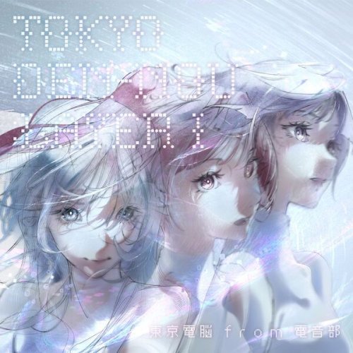 Tokyo den nou & Denonbu - TOKYO DEN-NOU:LAYER I (2026) Hi-Res