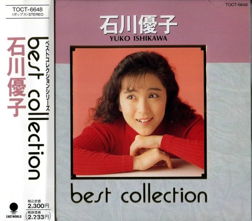 Yuko Ishikawa - Best Collection (1992)