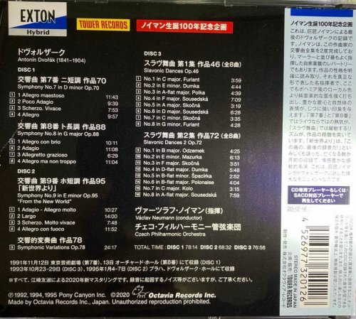 Vaclav Neumann - Dvorak: Last Recordings (2020) [3xSACD]