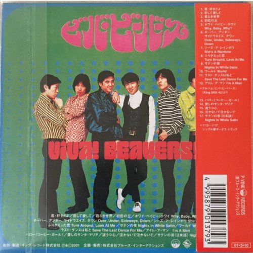 The Beavers - Viva Beavers! (1968) [2001]