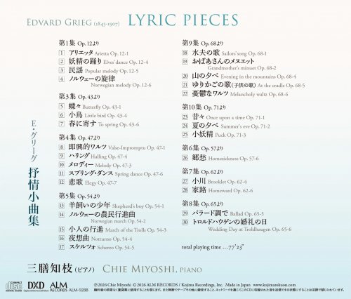 Chie Miyoshi - Edvard Grieg: LYRIC PIECES (2026)